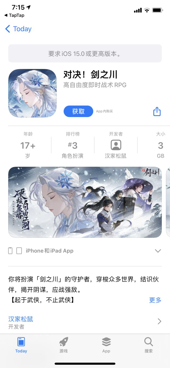 有配置要求?截图