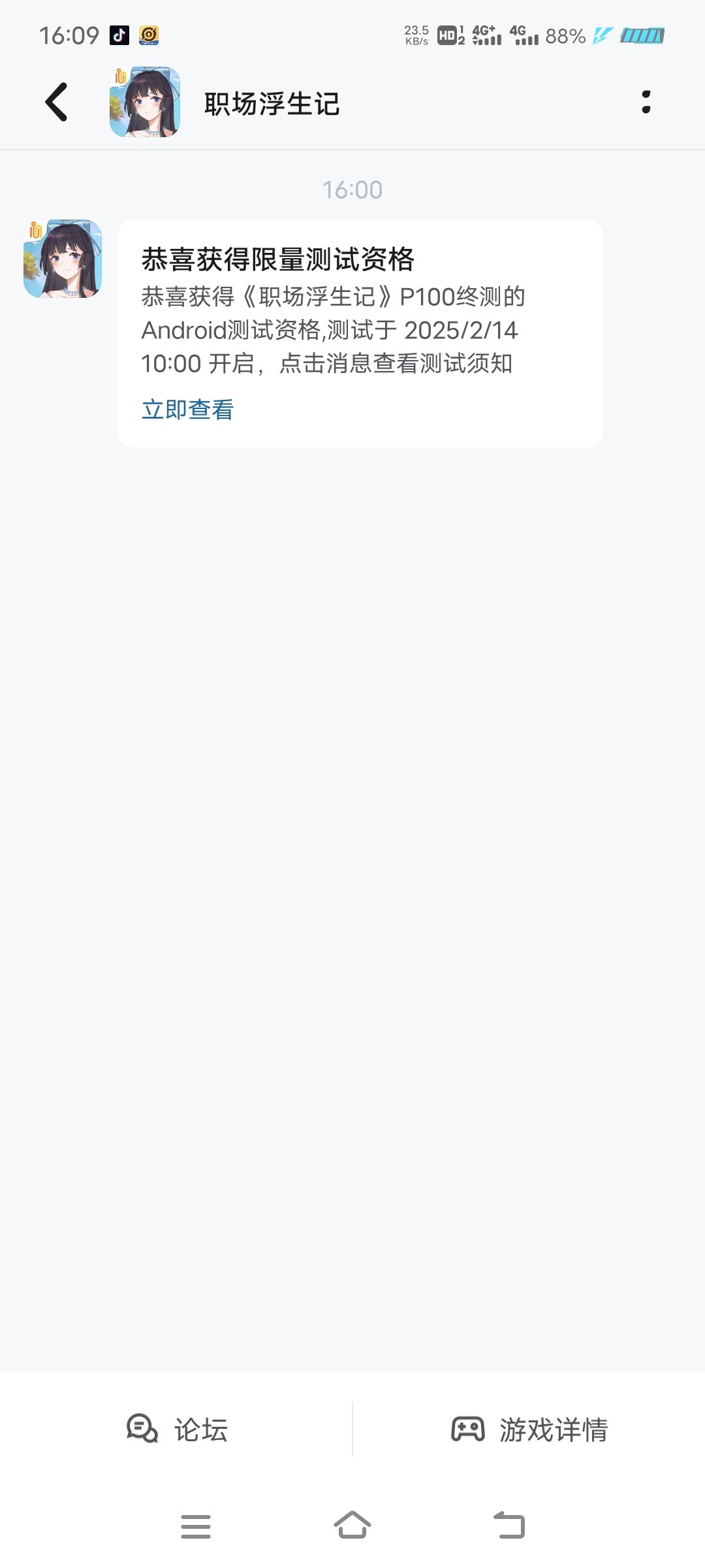 家人们我中了,官方有QQ群交流吗 1