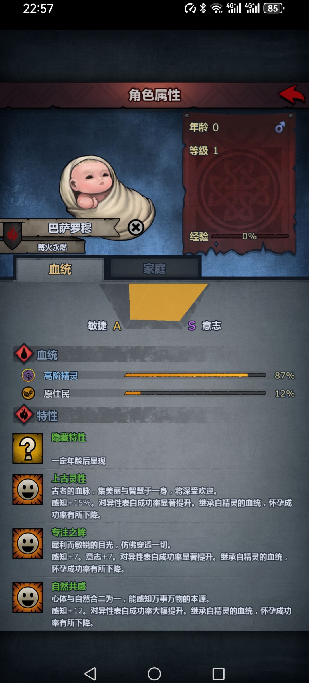 终于😭 1