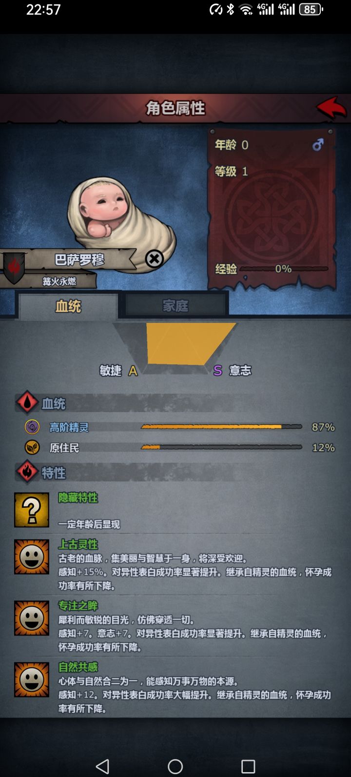 终于😭截图