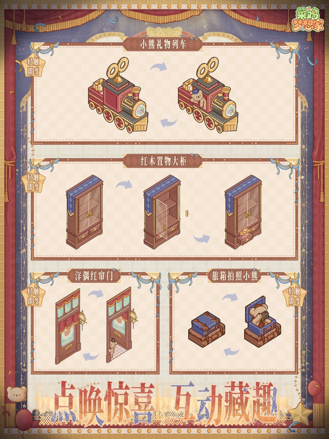 🎪限时展演「游乐洋偶」设计展示 4