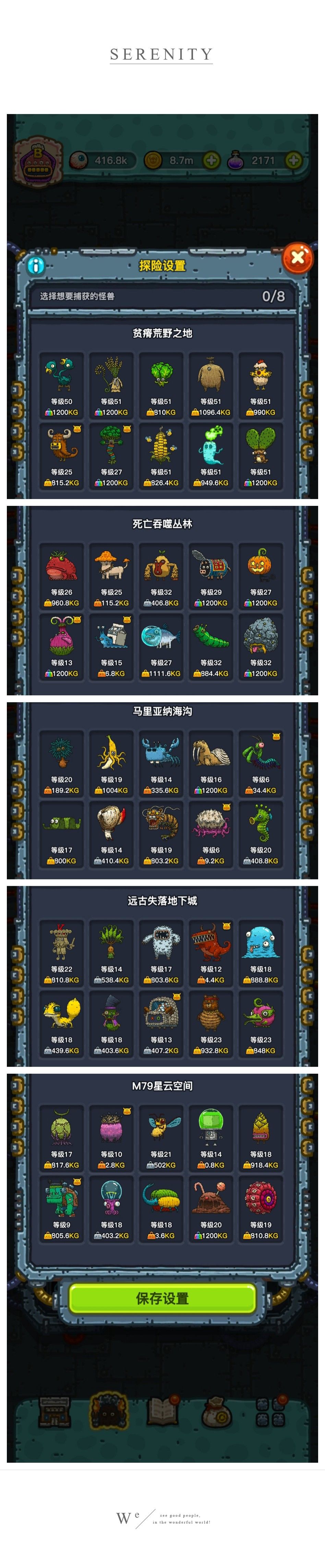 第三十一天,图一剩下精英怪了 3