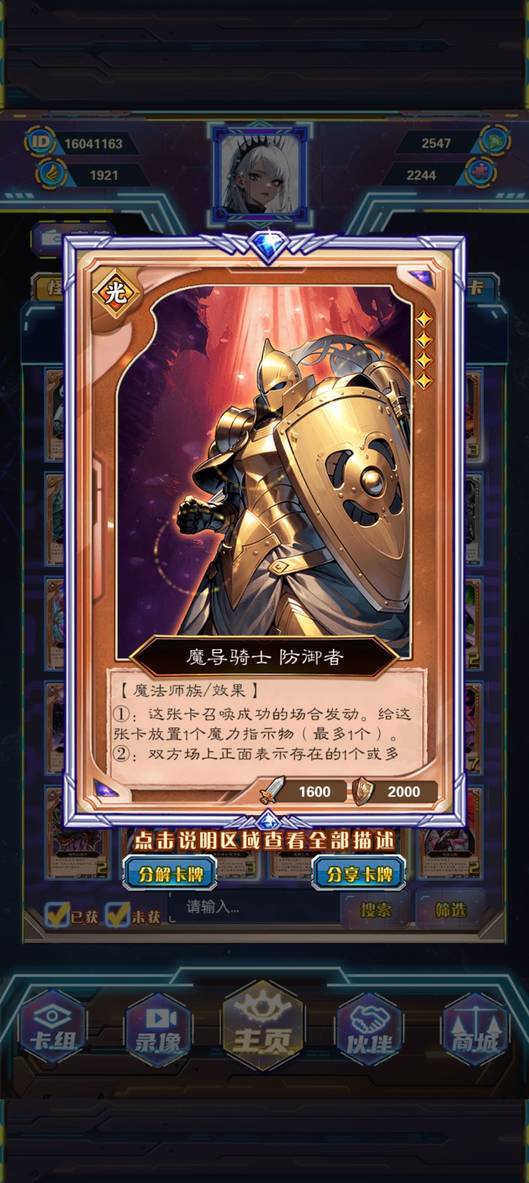 魔法师的享乐-魔力指示物 3