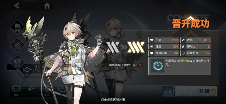 加好友截图