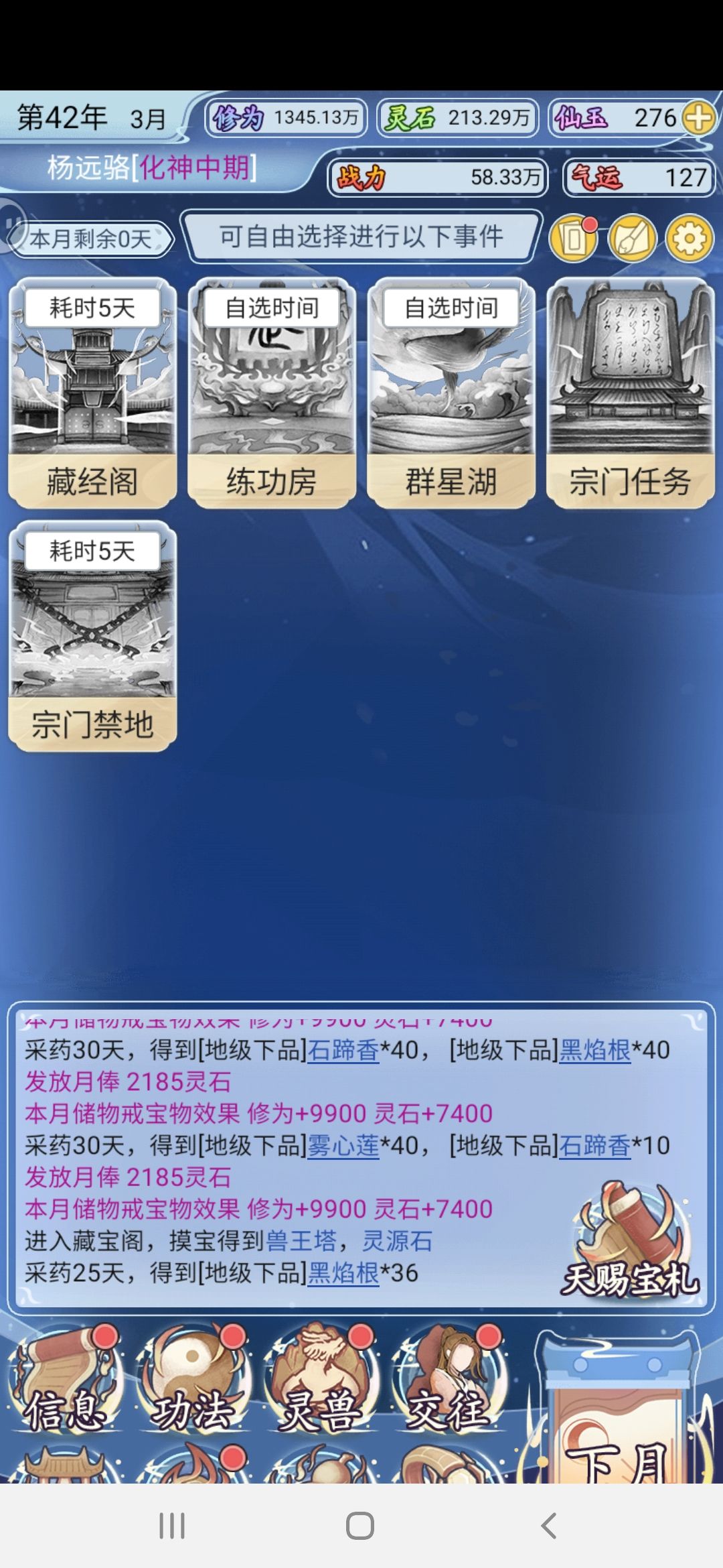 是不是被削弱了 4
