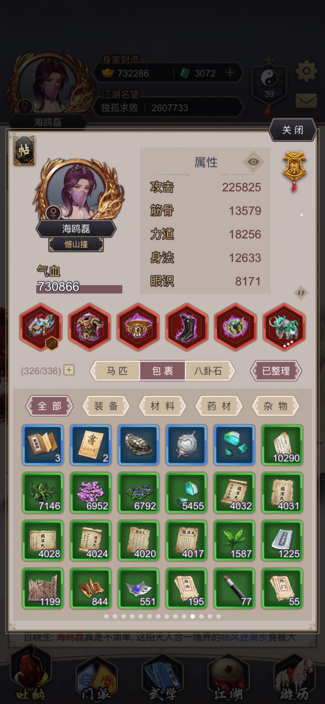 诸子百脉卡进阶丹药问题 2