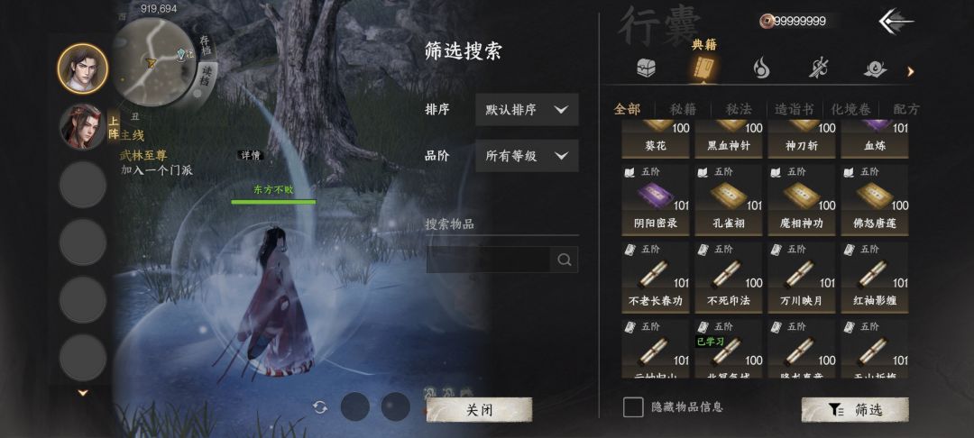 （新）【男】更全面无名真实地狱见图 2