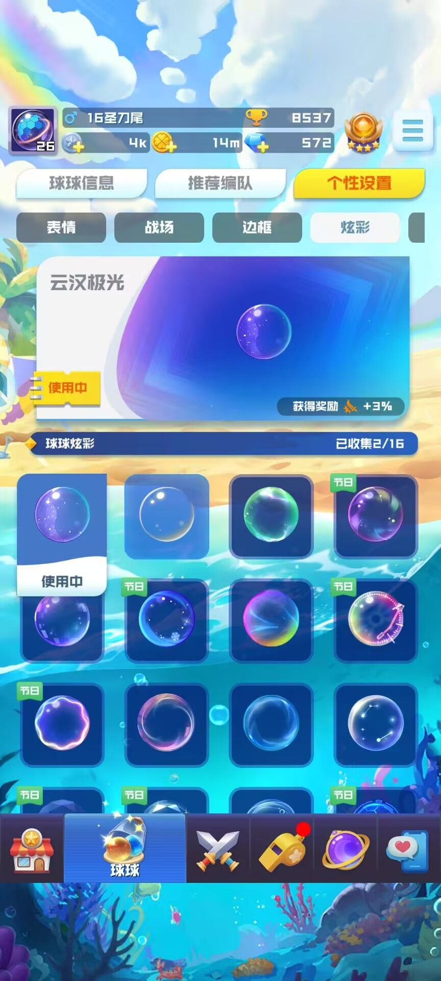 16圣8大圣8吉吉7小黄7亚古 5