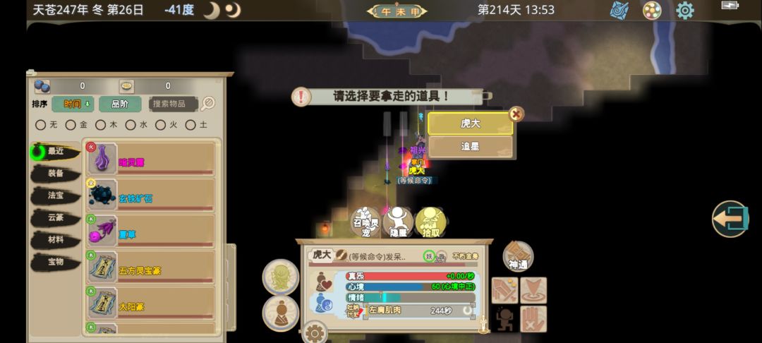 快速获得大量圣品符截图