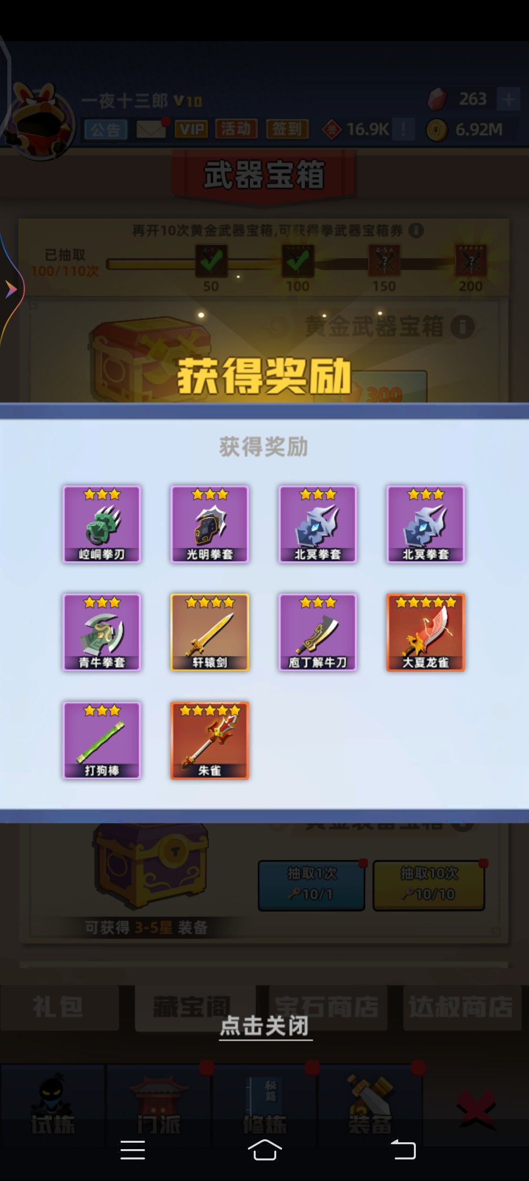 有心栽花花不开,无心插柳柳成荫,五星剑到现在一把都没出 2