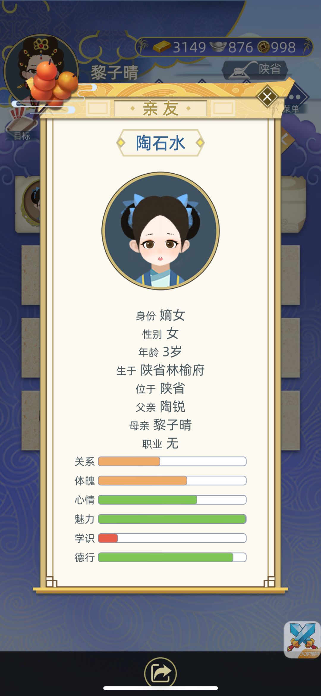 看看我可爱的孩子们 4