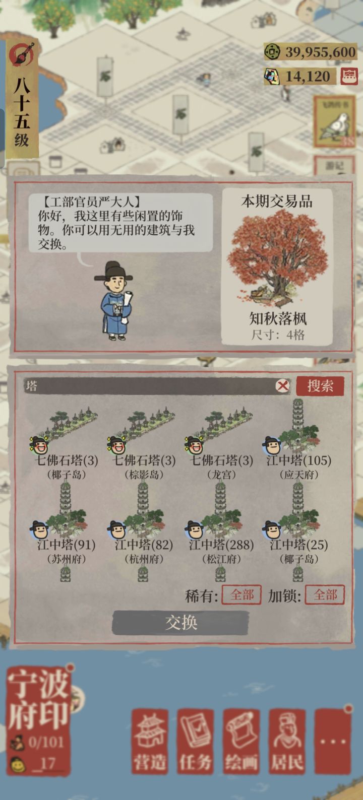 今年最后一个秋限啦截图