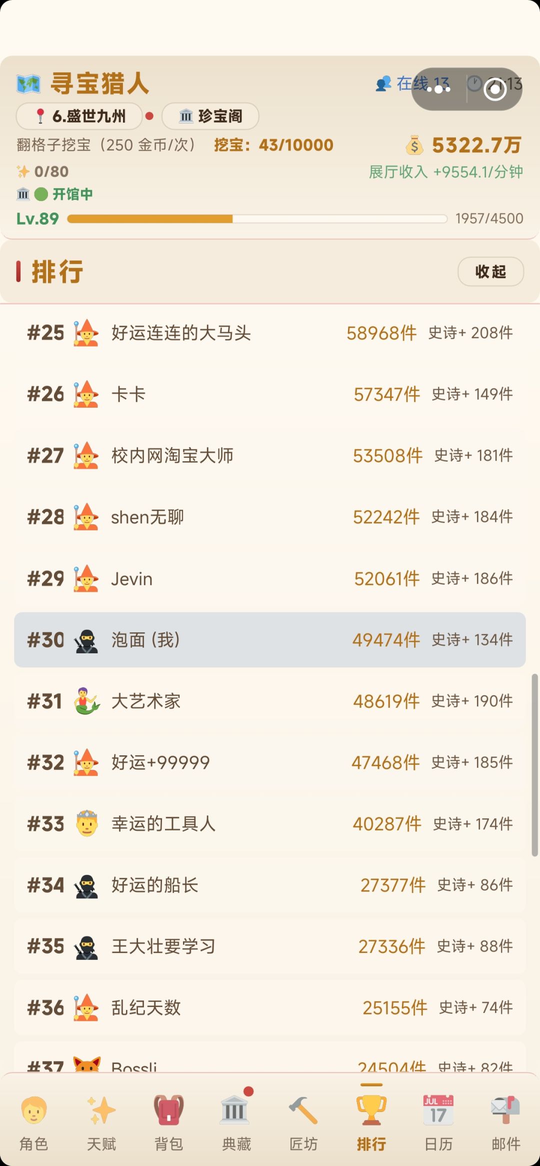 不到50挖出橙，顺带纪念全图鉴完成！ 3