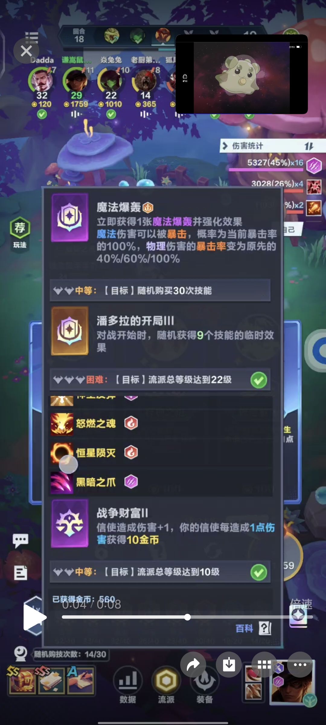 潘多拉九个金 1