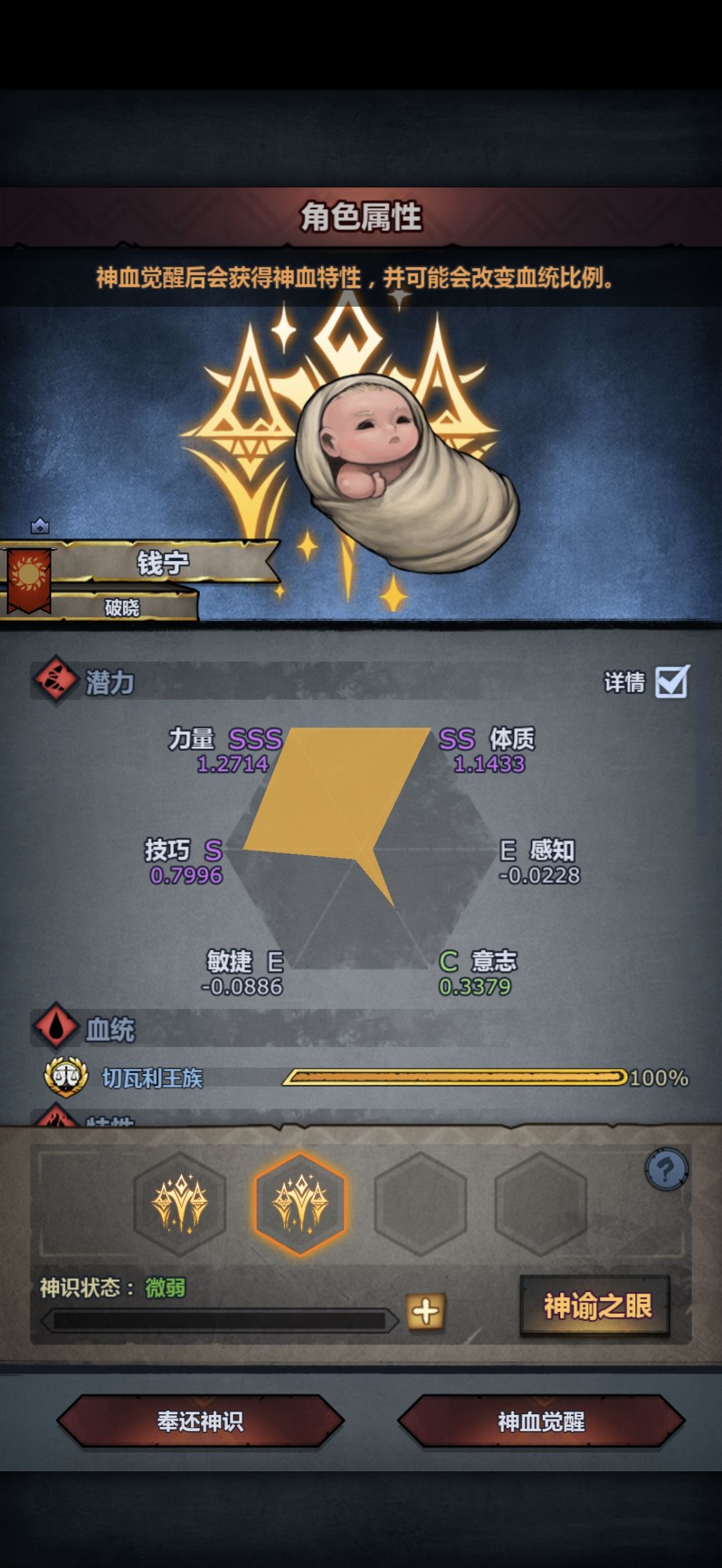 大佬们第一个神子这样要妥吗 1
