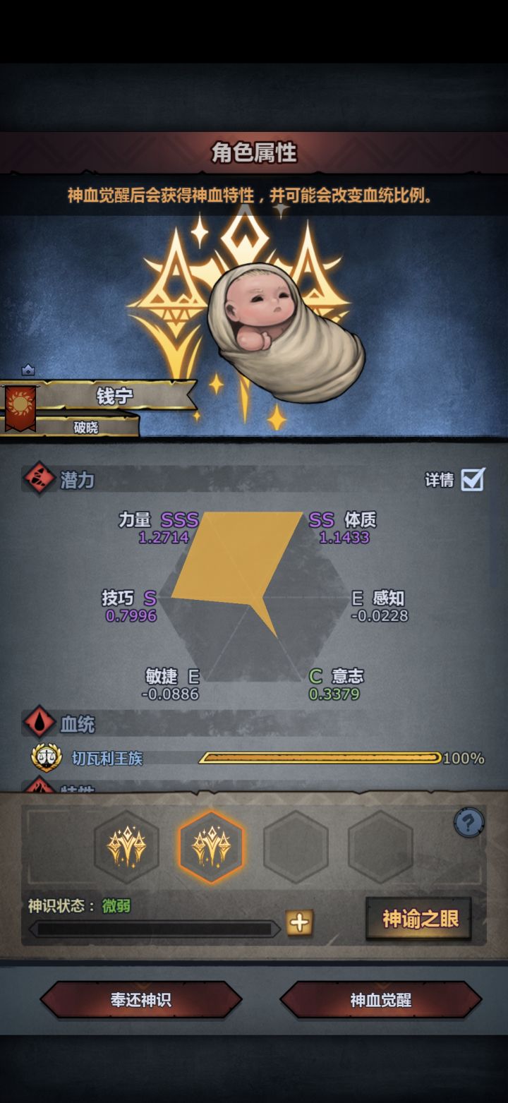 大佬们第一个神子这样要妥吗截图