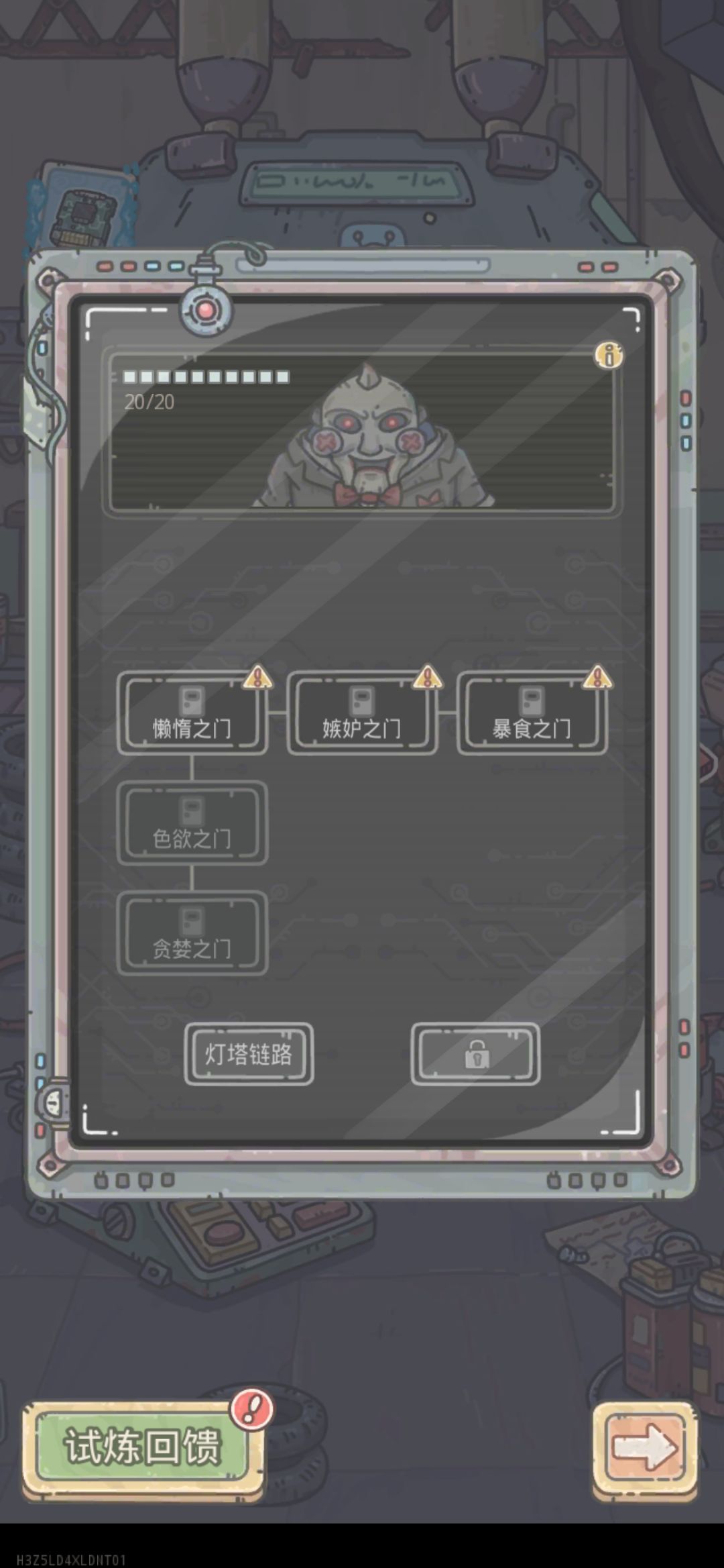 问个问题 1