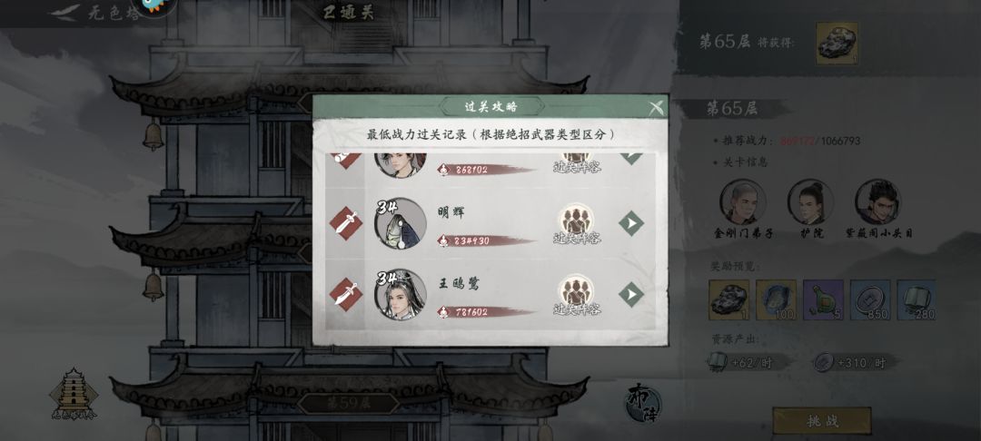 三体人魔刀闪避流,78万战过六十层 8