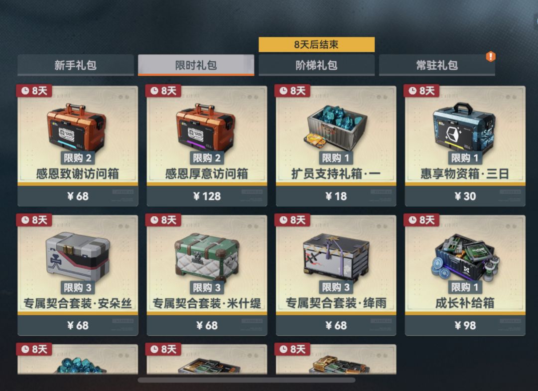 周年庆没资源了，哪些值得微微氪？ 2