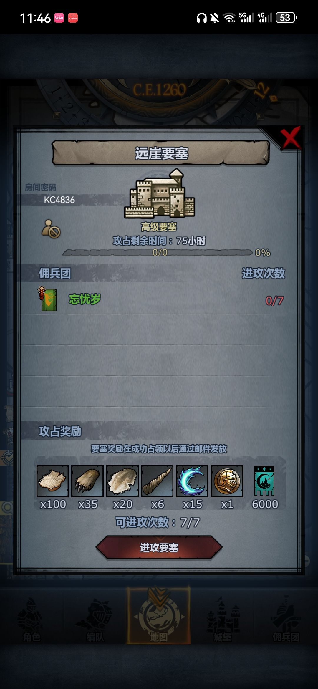 车,日塞随意,圣佑随意,远涯留左与主 2