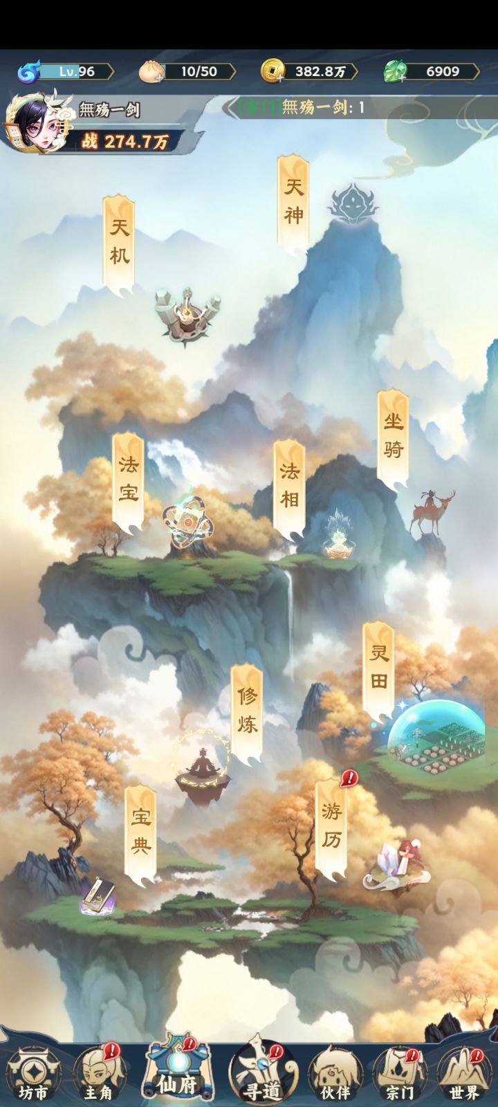 截图分享战力达到截图