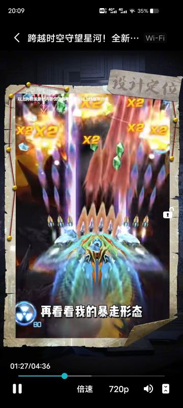 目前对新战机的第一印象