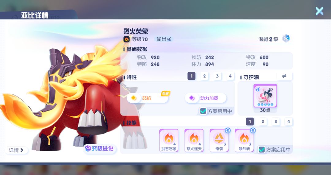 旧日梦旅第十三站!纯平民打法!不需要5星 3