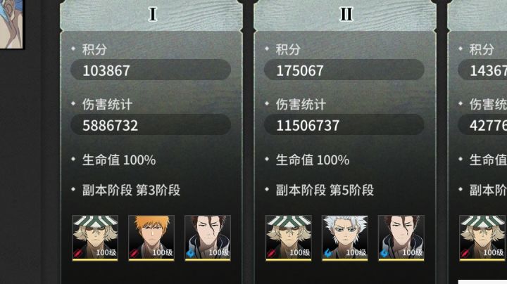 突破分数极限怎么打出来的?截图