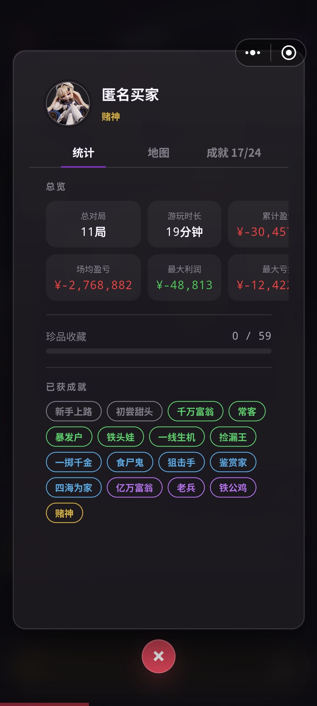 绷不住了 2
