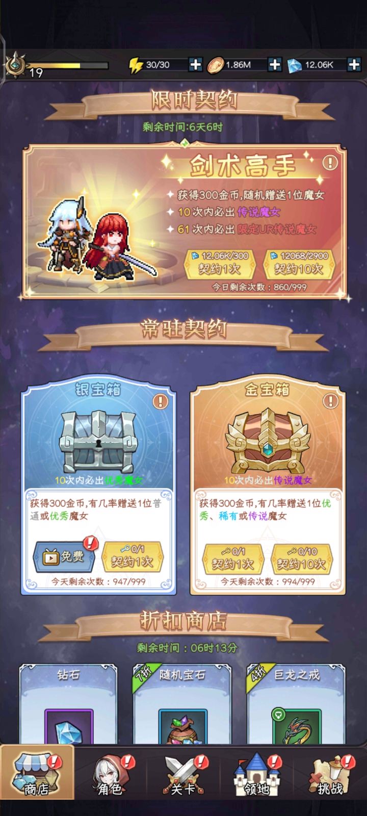 萌新求问大佬，这俩池子有必要用钻石抽吗？截图