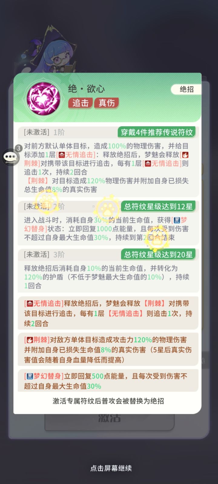 ch你的意思是梦寐才是亲女儿玲珑是凑数的?截图