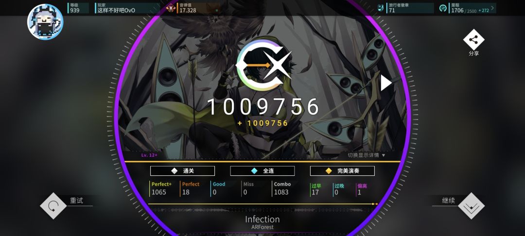 炽热之心曲包部分 2