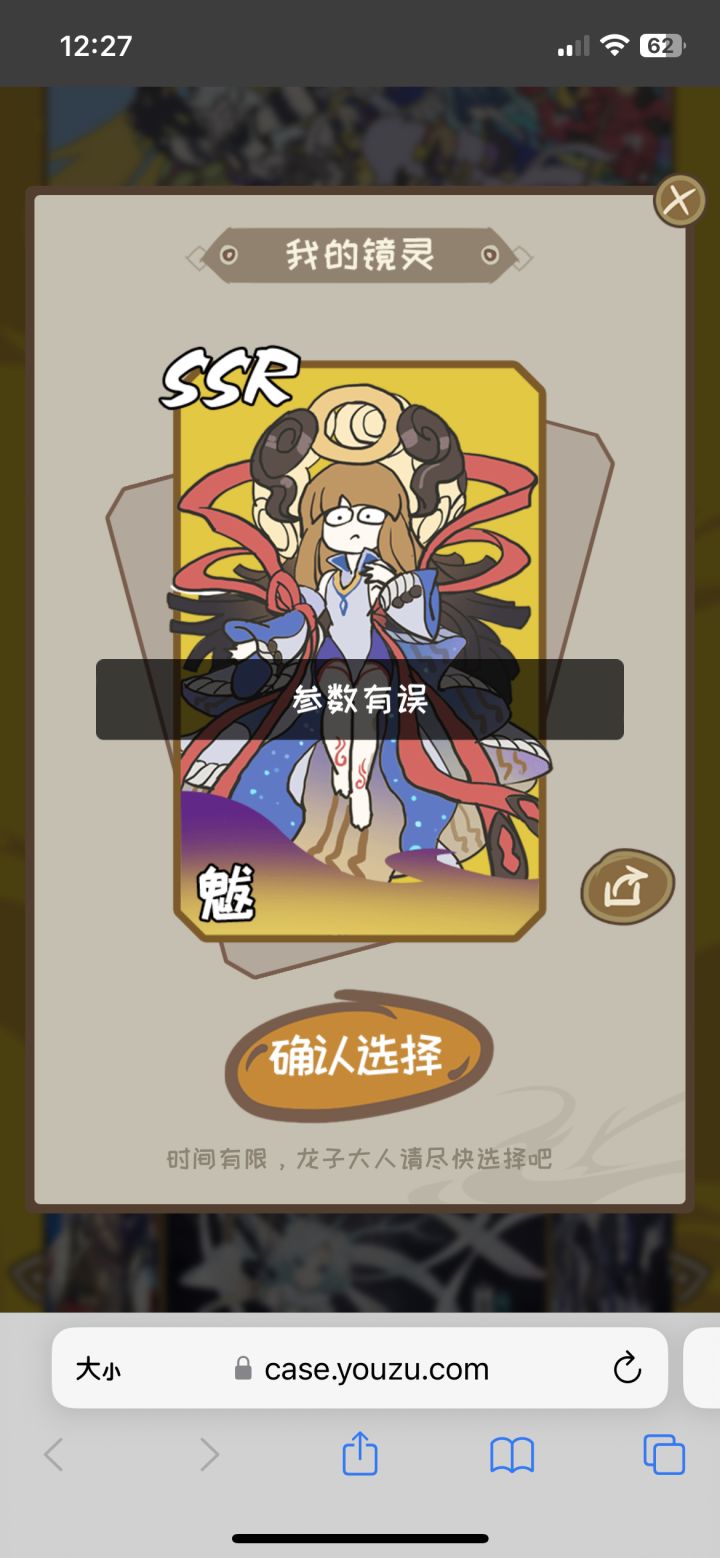 预抽卡领不了怎么处理啊[表情_泪目]截图