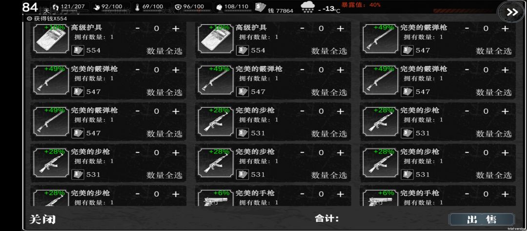 离谱 2