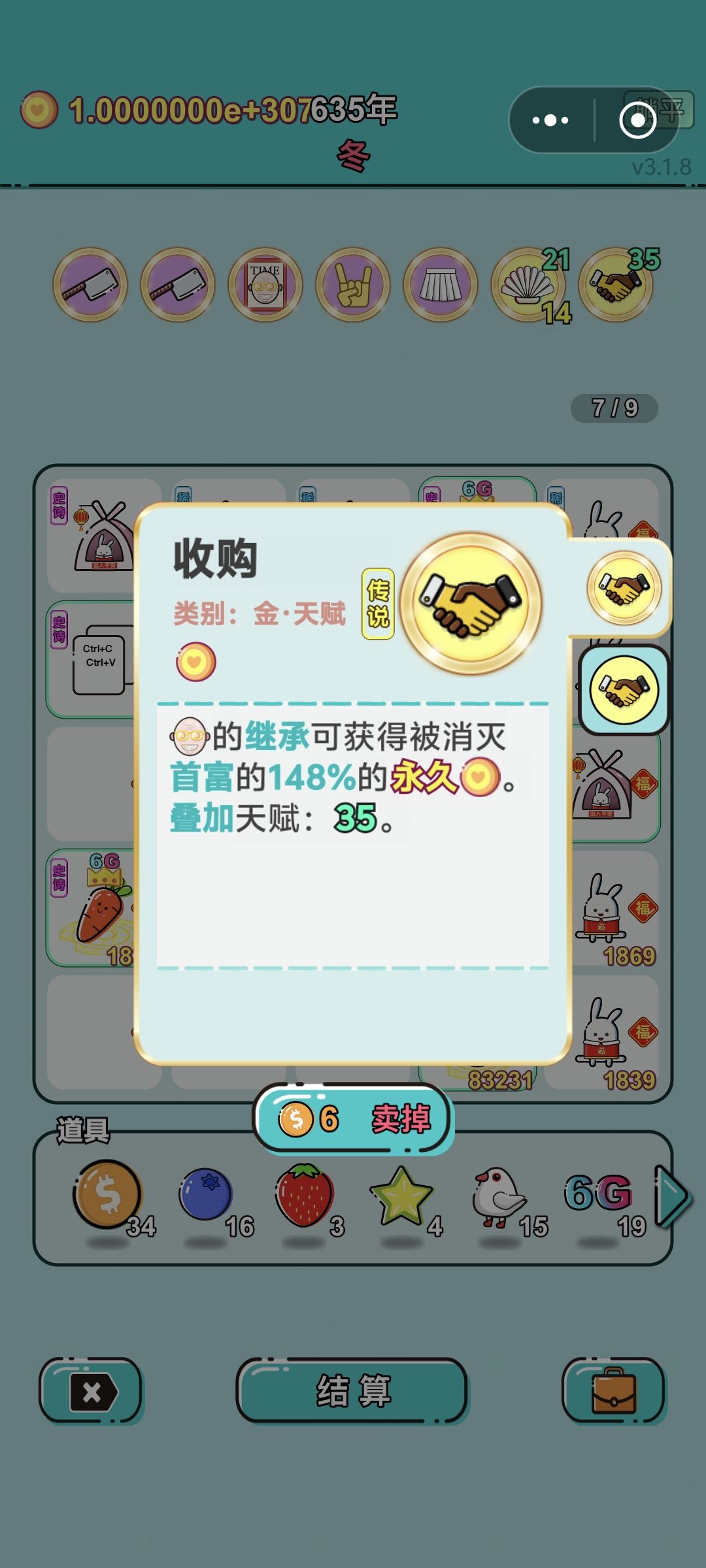 请问bug吗? 1
