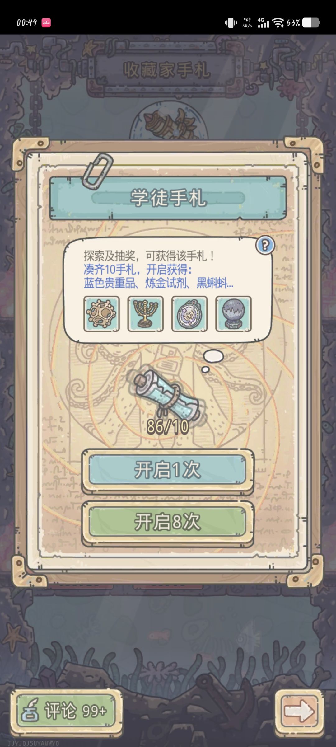 为了这几个东西而被迫开完蓝手札的我 2