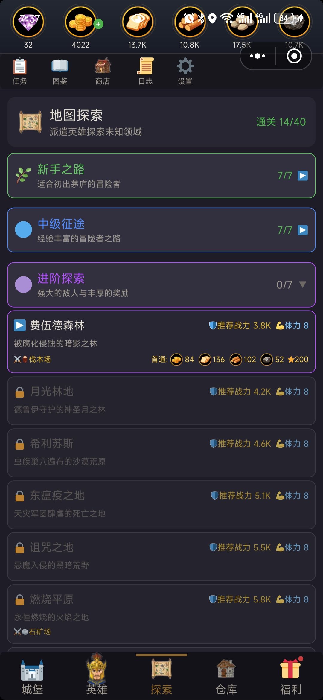 果然肝就完了 2