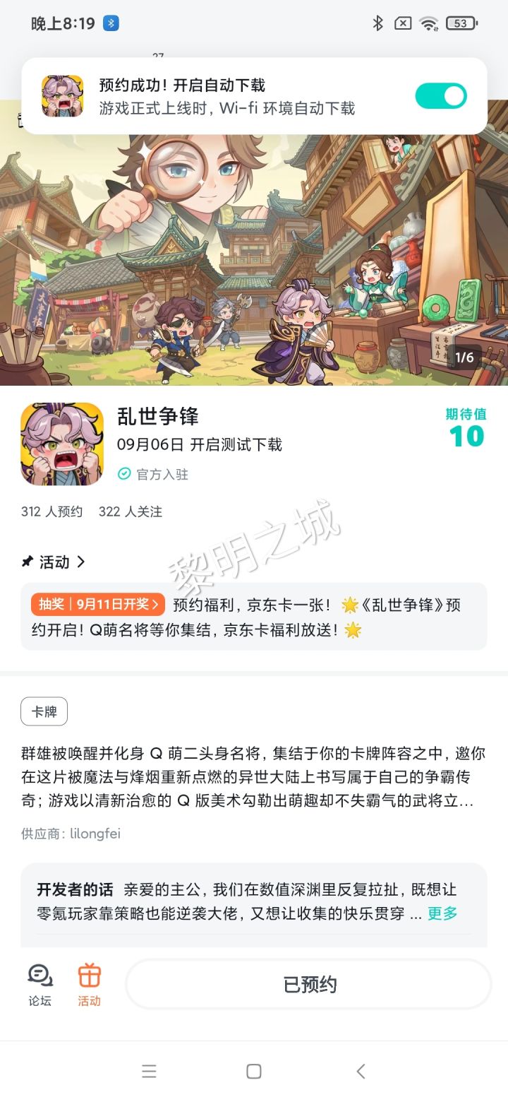 期待更多新玩家踊跃加入,人气节节高涨!截图