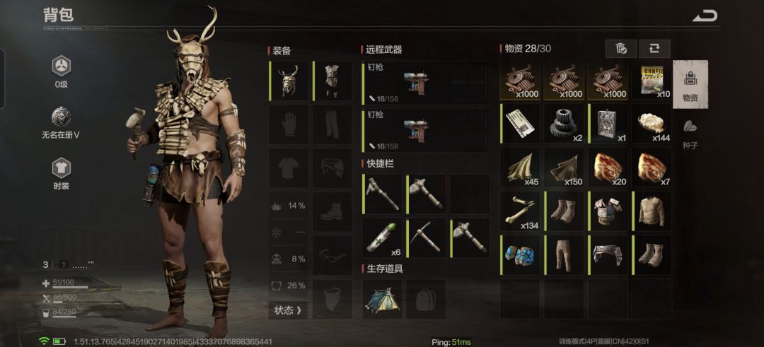 为什么兽骨衣服只能穿个铠甲加头? 1