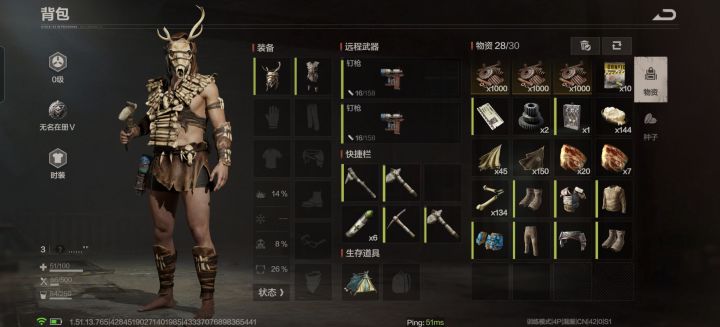 为什么兽骨衣服只能穿个铠甲加头?截图