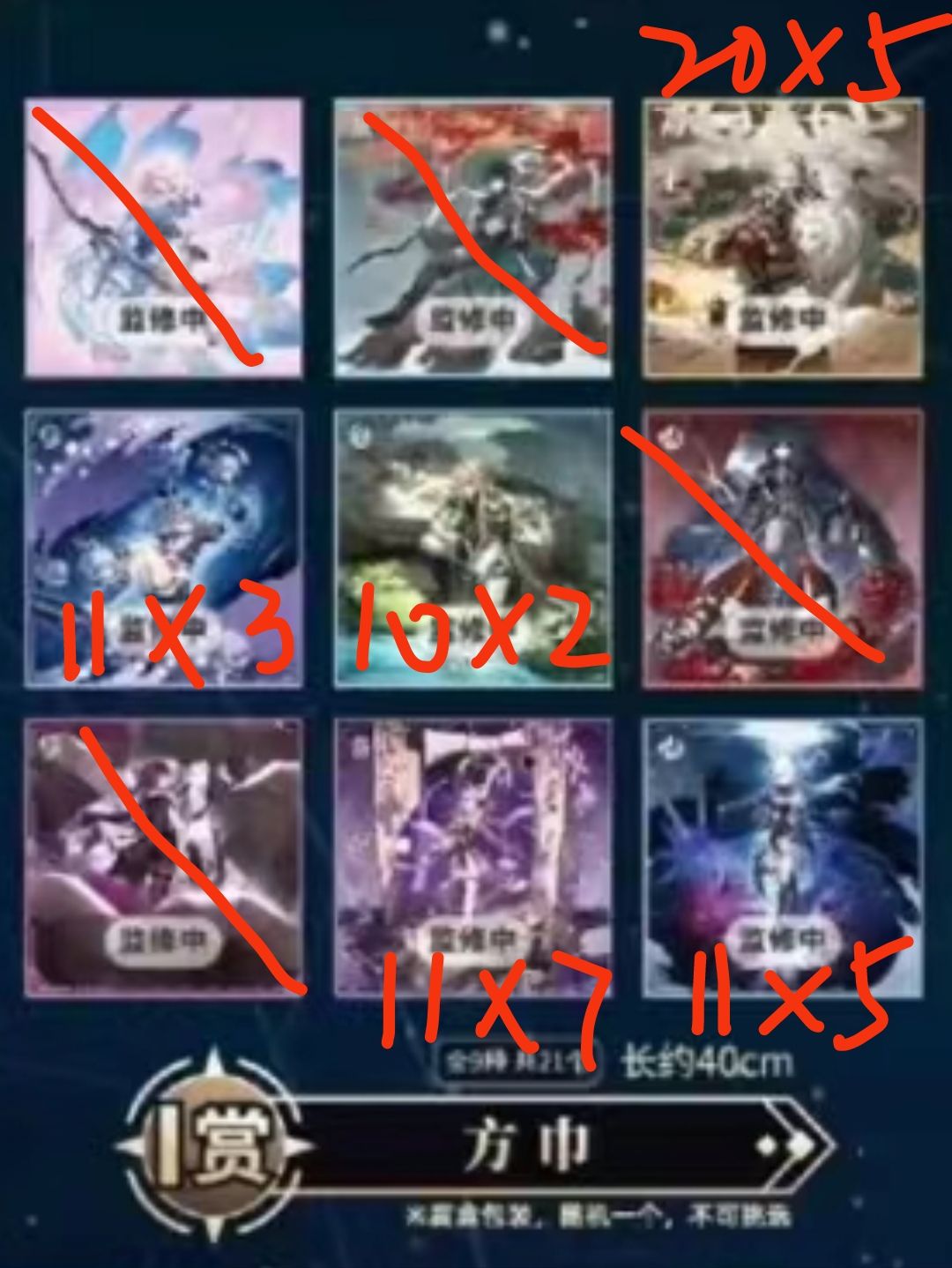 星穹铁道一番赏拼团 2