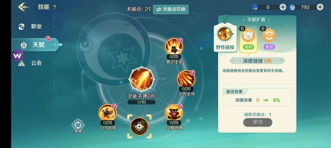 什么意思 3