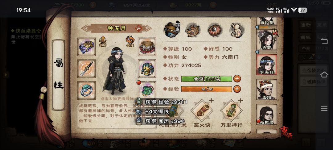 打不过宿命退游又回来不知道咋玩了 4