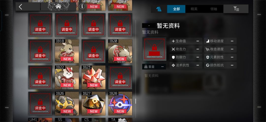 提醒一下图鉴党 1