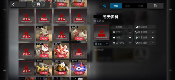提醒一下图鉴党截图