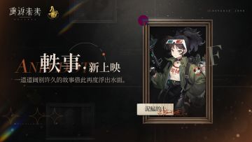 「泥鯭的士 · 鬼马探灵记」轶事新上映