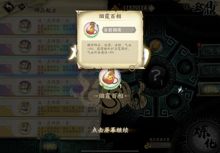 今天出货率好高，攒了400多石头加上商店，出了这么多截图