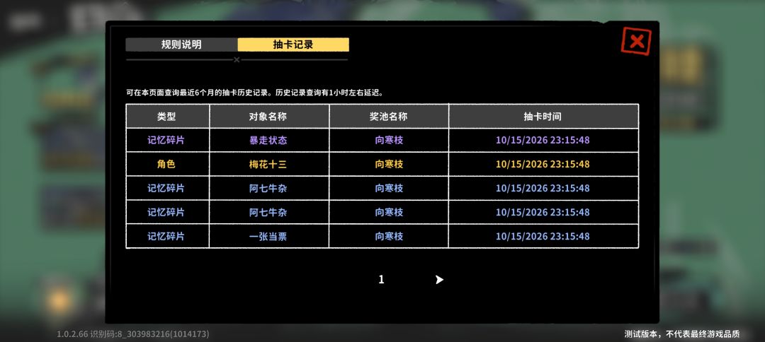 一发十连梅花十三 1