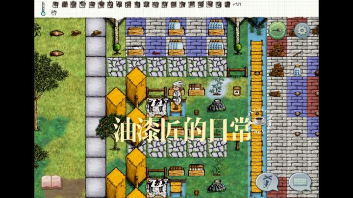 油漆匠的日常🎨截图