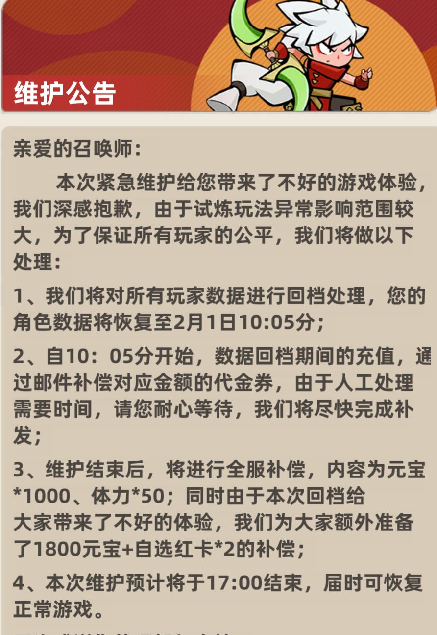 回档到十点? 1